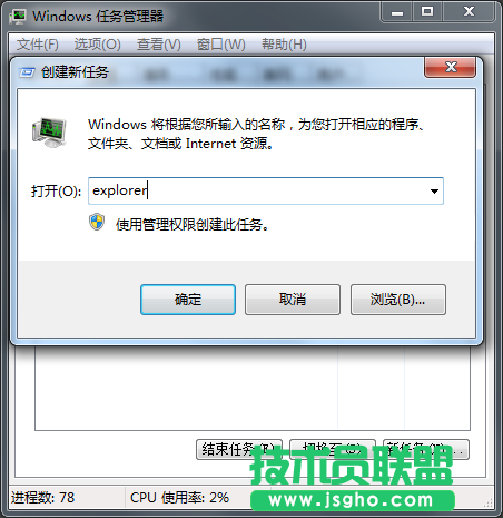 Win7旗艦版電腦注銷(xiāo)完黑屏怎么解決？