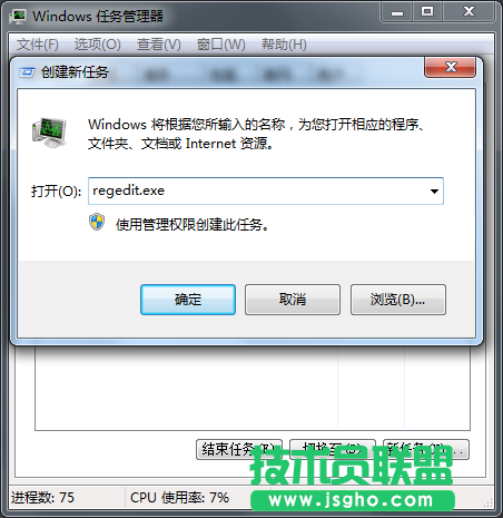 Win7旗艦版電腦注銷(xiāo)完黑屏怎么解決？