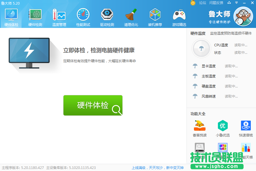 電腦硬件檢測(cè)軟件哪個(gè)好？五款好用的硬件檢測(cè)軟件下載