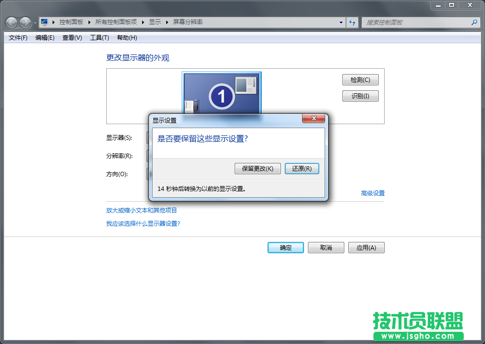 Windows7系統(tǒng)顯示屏不能全屏怎么解決？