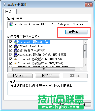 Window7旗艦版寬帶連接總是斷開(kāi)怎么辦？