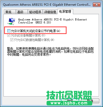Window7旗艦版寬帶連接總是斷開(kāi)怎么辦？