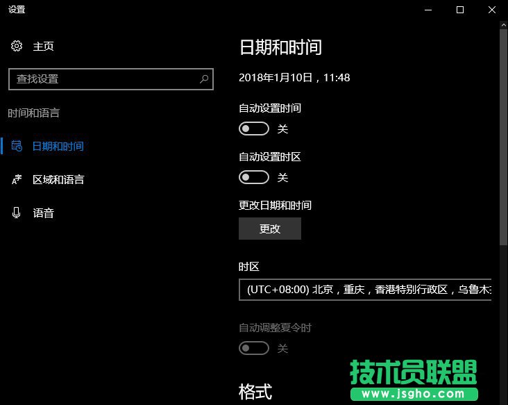 Win10系統(tǒng)時間不準(zhǔn)怎么辦？Win10時間自動校準(zhǔn)和手動校準(zhǔn)的方法