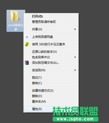Windows7旗艦版無法修改文件屬性如何解決？