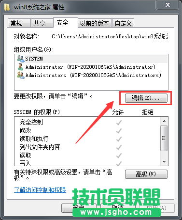 Windows7旗艦版無法修改文件屬性如何解決？
