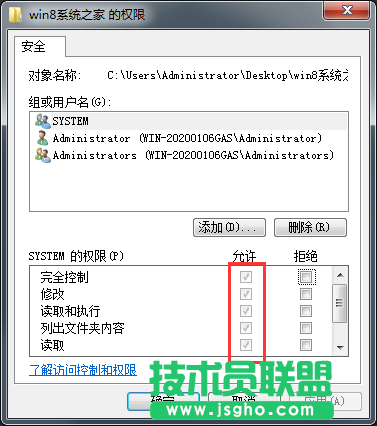 Windows7旗艦版無法修改文件屬性如何解決？