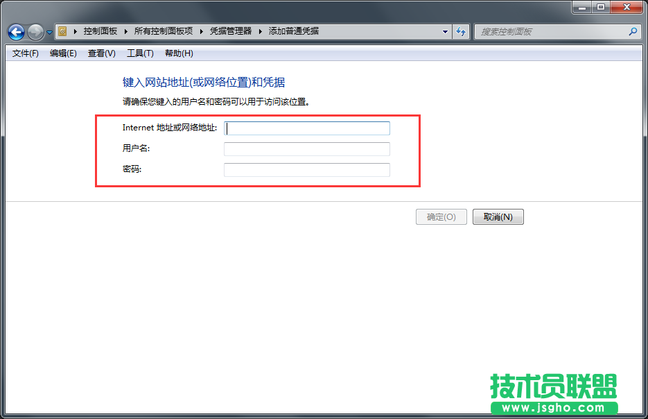 Win7系統(tǒng)憑據(jù)管理器功能如何使用？