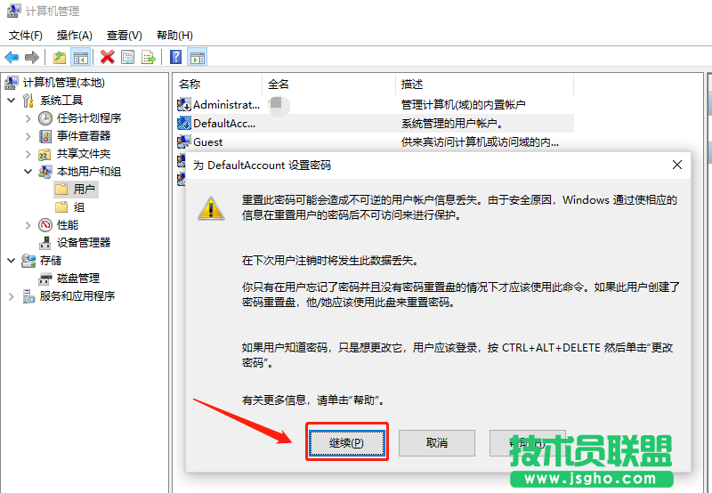 Win10電腦怎么取消開機(jī)密碼？Win10取消開機(jī)密碼的操作技巧