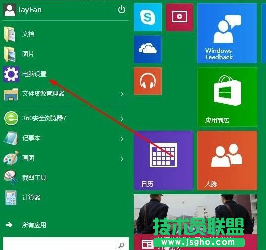 Win10怎么升級(jí)版本？Win10升級(jí)版本的方法