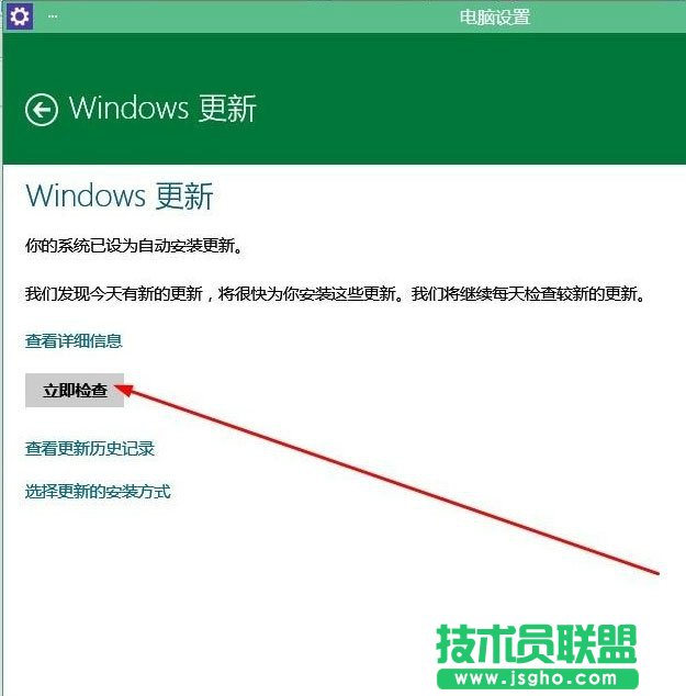 Win10怎么升級(jí)版本？Win10升級(jí)版本的方法