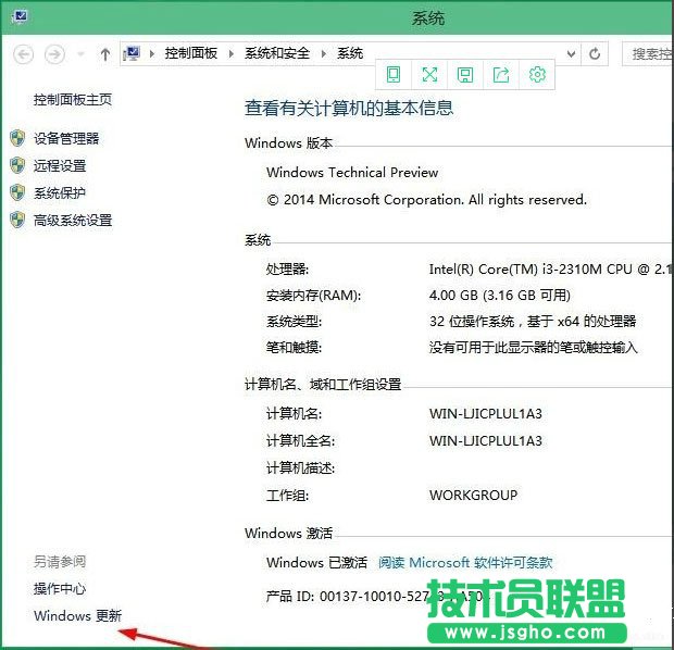 Win10怎么升級(jí)版本？Win10升級(jí)版本的方法