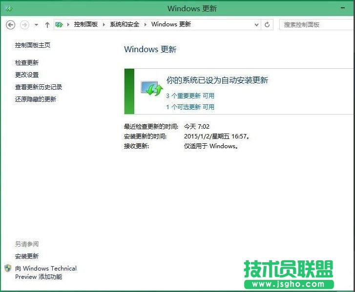Win10怎么升級(jí)版本？Win10升級(jí)版本的方法