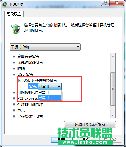 Windows7旗艦版使用無線鼠標(biāo)會(huì)卡頓如何解決？