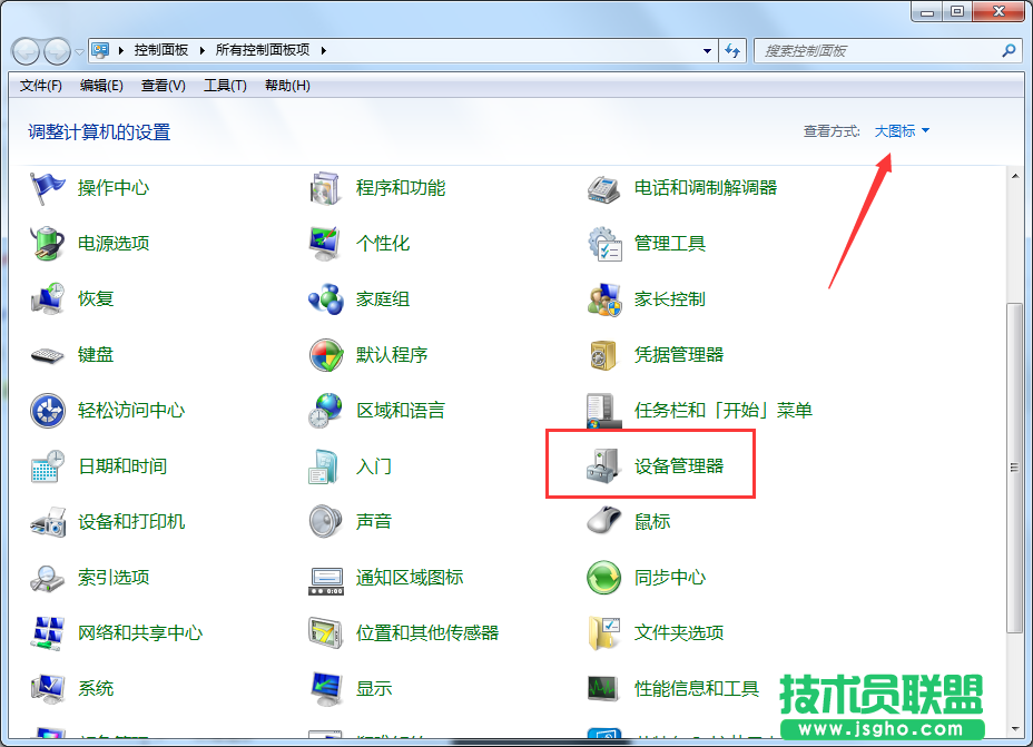 Windows7系統(tǒng)聲卡要如何設(shè)置？