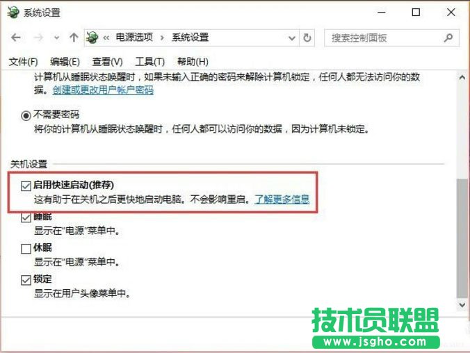Win10如何提高開(kāi)機(jī)速度？Win10提高開(kāi)機(jī)速度的方法