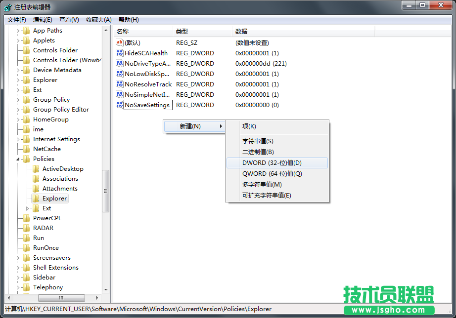Win7系統(tǒng)桌面放不了文件如何解決？