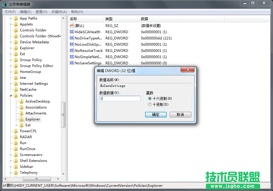 Win7系統(tǒng)桌面放不了文件如何解決？