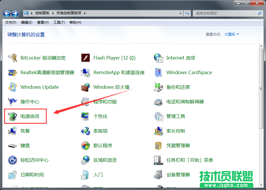 Windows7系統(tǒng)如何不讓電腦待機(jī)？