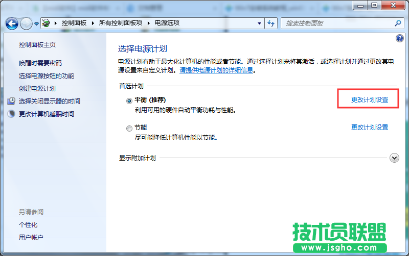 Win7系統(tǒng)鼠標(biāo)經(jīng)常停頓一下如何解決？