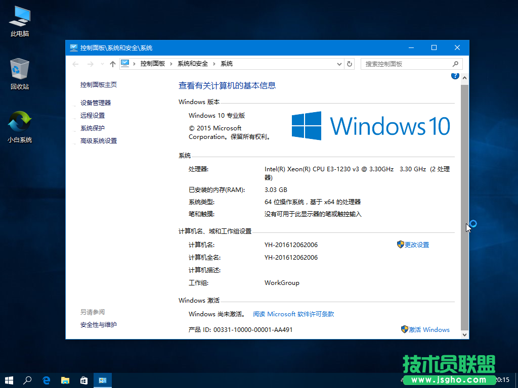 Windows7怎么直接升級(jí)到Windows10？Windows7升級(jí)到Windows10的三種操作方法