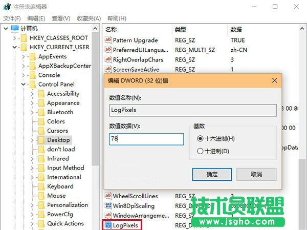 Windows10字體變糊怎么辦？Win10系統(tǒng)調(diào)整分辨率后字體變模糊的應(yīng)對措施