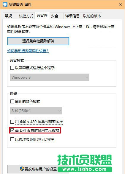 Windows10字體變糊怎么辦？Win10系統(tǒng)調(diào)整分辨率后字體變模糊的應(yīng)對措施