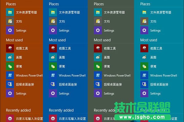 Win10如何使用新版開(kāi)始菜單