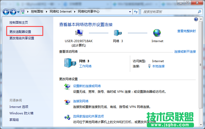 Win7系統(tǒng)無線網(wǎng)絡(luò)怎么設(shè)置？
