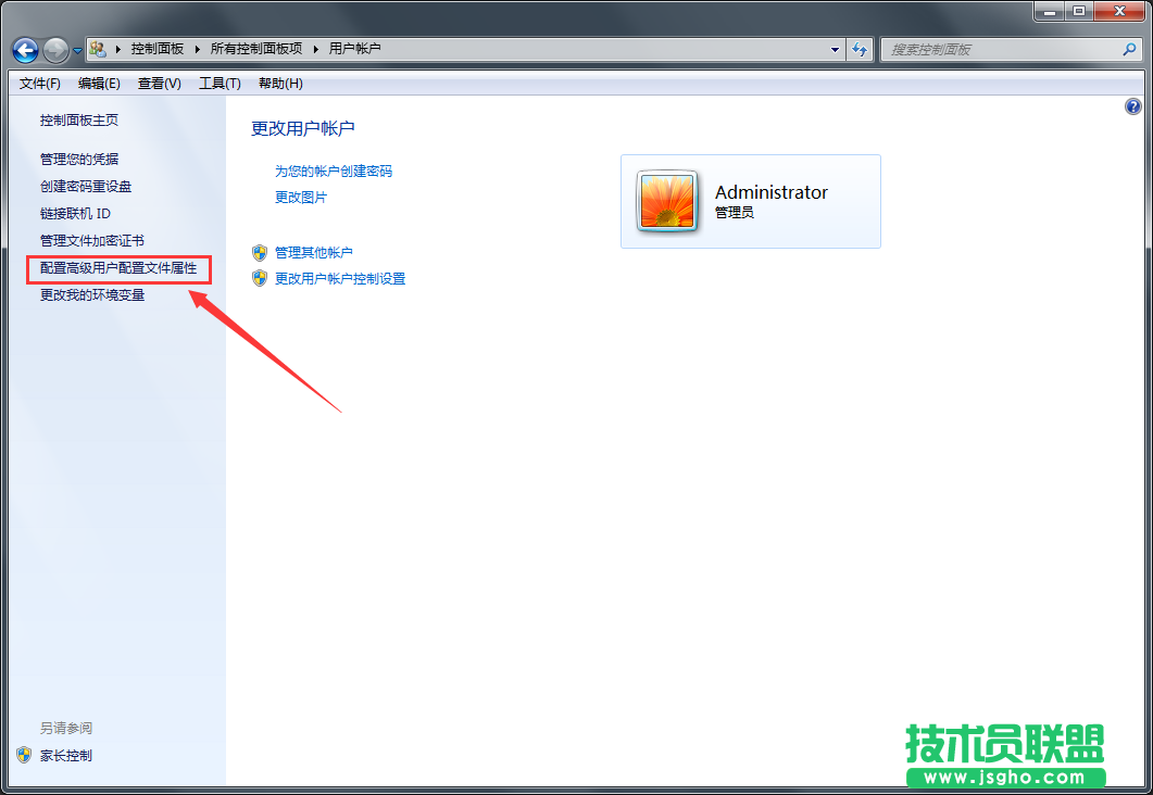 Windows7旗艦版如何通過(guò)注冊(cè)表刪除域賬戶？