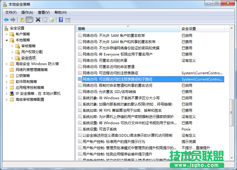 Win7系統(tǒng)如何刪除遠(yuǎn)程訪問功能？