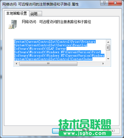 Win7系統(tǒng)如何刪除遠(yuǎn)程訪問功能？