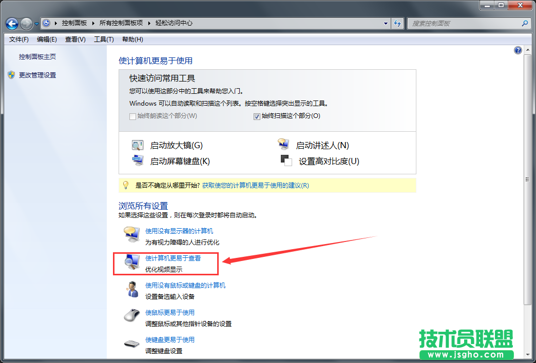 Windows7系統(tǒng)桌面壁紙不見了如何解決？