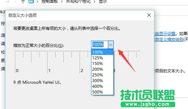 Window10字體模糊怎么辦？徹底解決Win10字體模糊的方法