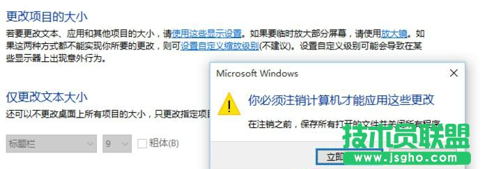 Window10字體模糊怎么辦？徹底解決Win10字體模糊的方法