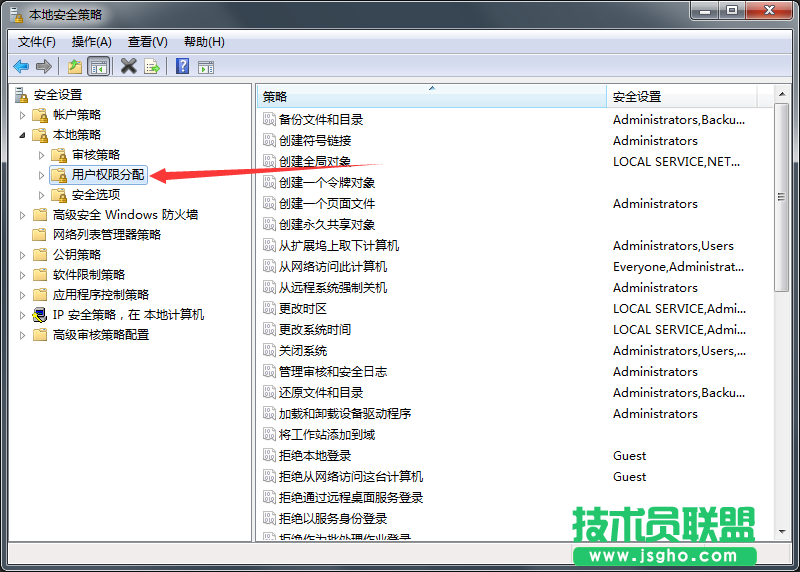 Windows7系統(tǒng)用戶權(quán)利指派如何打開？