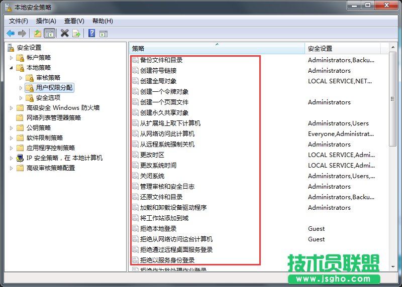 Windows7系統(tǒng)用戶權(quán)利指派如何打開？