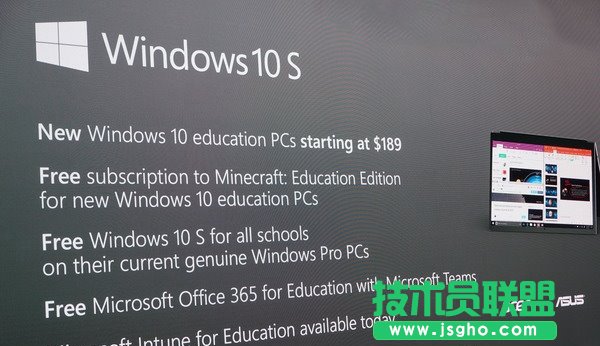 Win10 S與Win10專業(yè)版/家庭版有何區(qū)別？一張圖告訴你