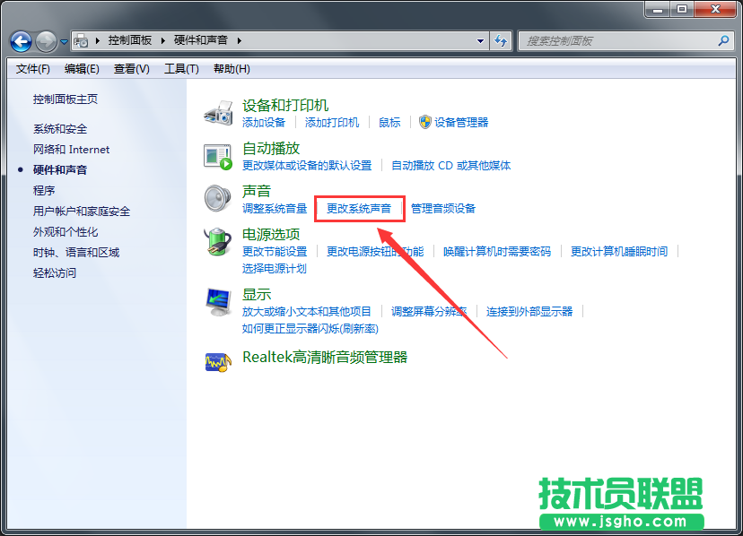 Win7系統(tǒng)鼠標(biāo)點(diǎn)擊有聲音如何關(guān)閉？