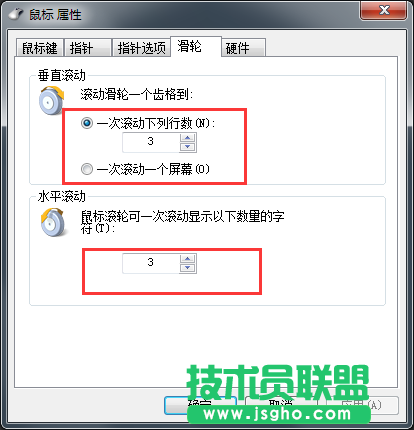 Windows7旗艦版鼠標(biāo)滑輪如何設(shè)置速度？