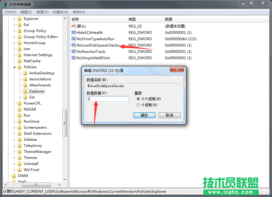 Win7系統(tǒng)磁盤空間不足時顯示為紅色怎么取消？