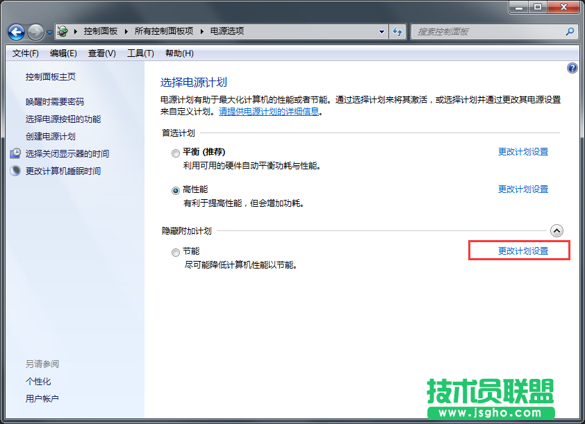 Windows7系統(tǒng)休眠模式如何開啟？