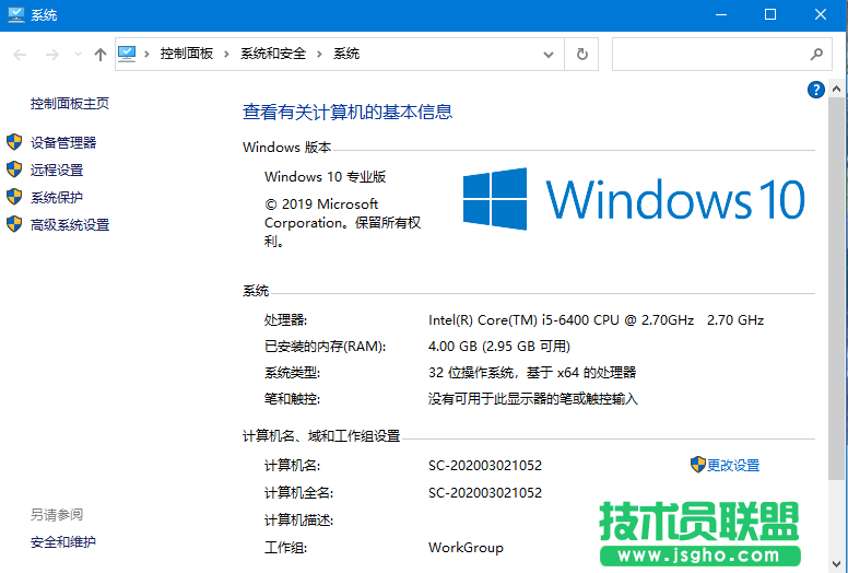 win10版本號(hào)哪里可以看？怎么查看win10版本號(hào)