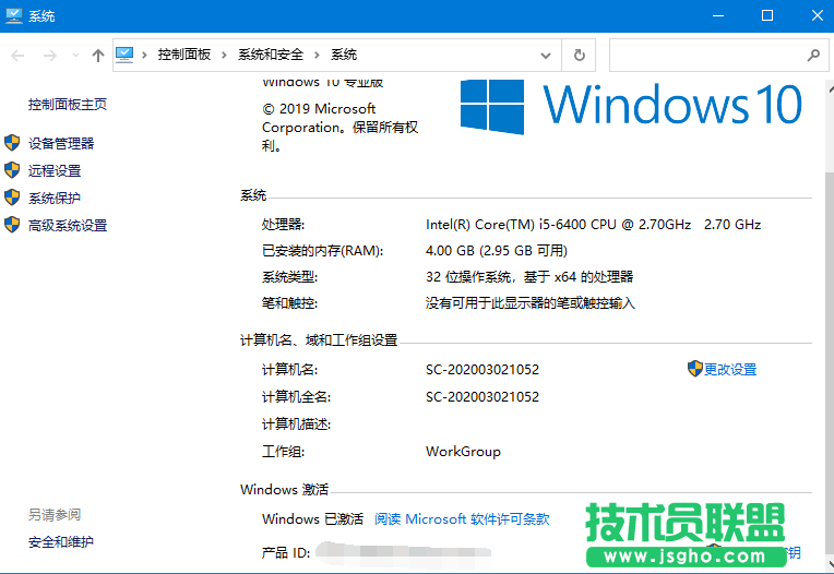 Win10系統(tǒng)怎么激活比較好？win10系統(tǒng)免費(fèi)激活