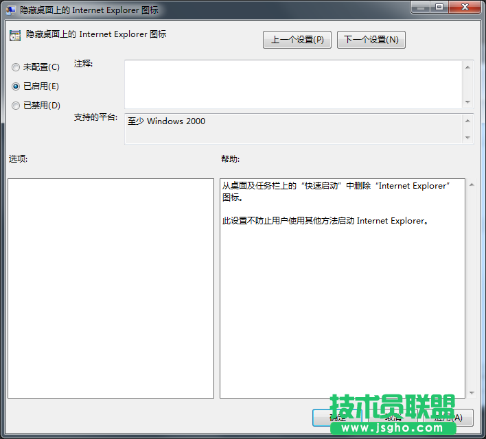 Windows7旗艦版IE瀏覽器如何從桌面隱藏？