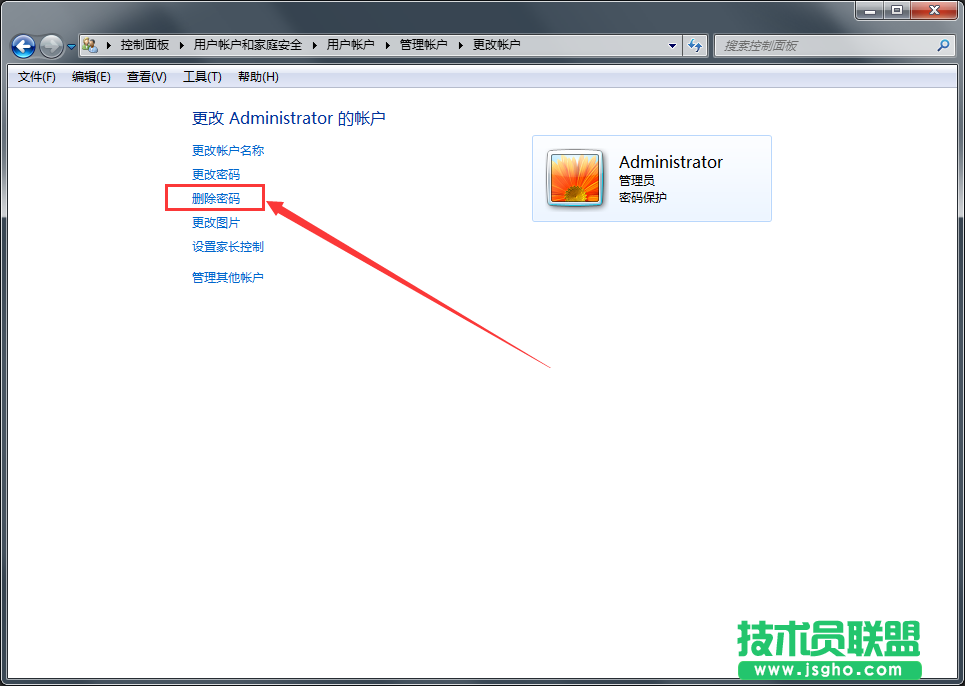 Windows7系統(tǒng)如何刪除管理員賬戶密碼？