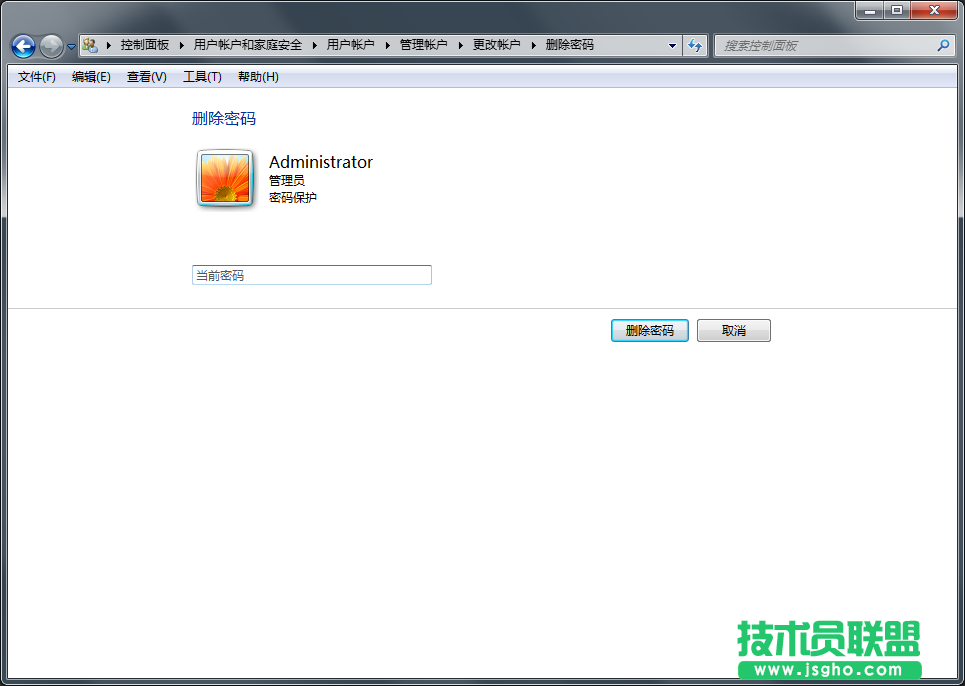 Windows7系統(tǒng)如何刪除管理員賬戶密碼？