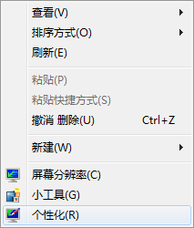 Win7系統(tǒng)任務(wù)欄透明效果如何開啟？