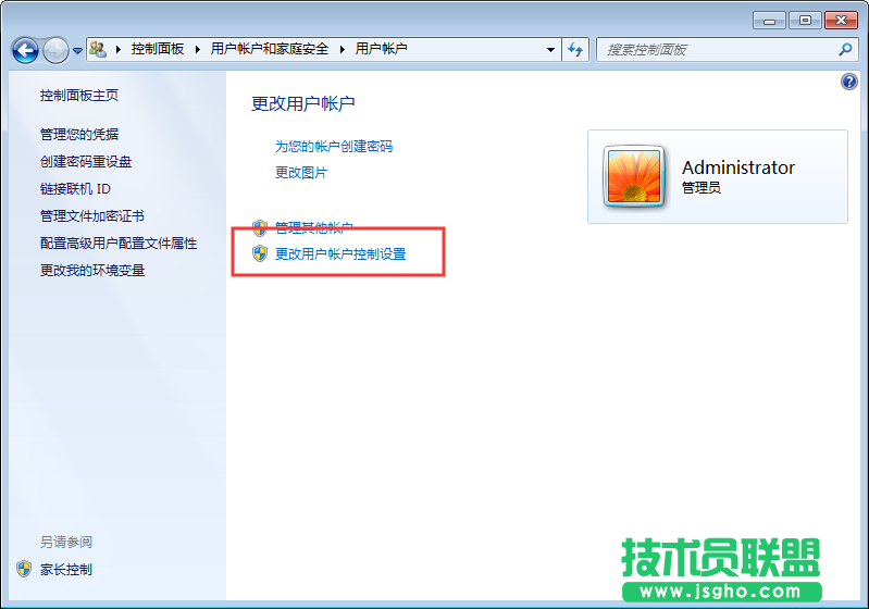 Win7系統(tǒng)打開軟件需要用戶密碼如何解決？
