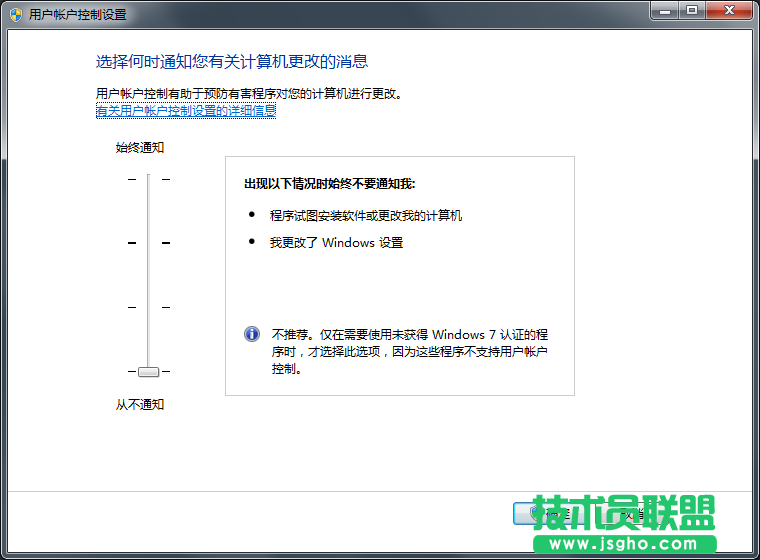 Win7系統(tǒng)打開軟件需要用戶密碼如何解決？