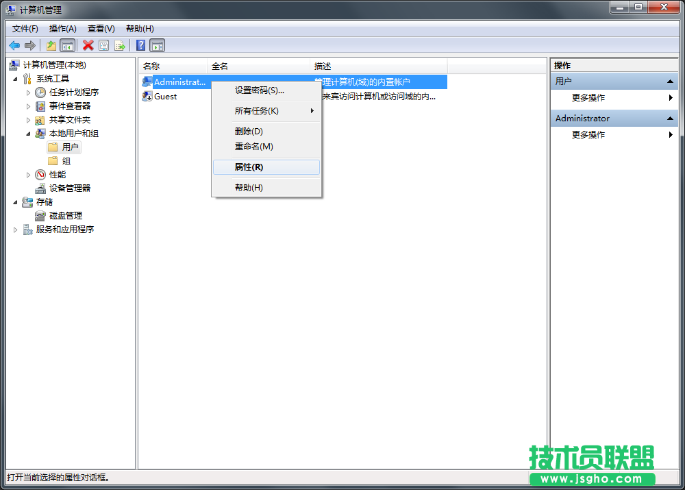 Windows7旗艦版開機(jī)密碼過期如何解決？